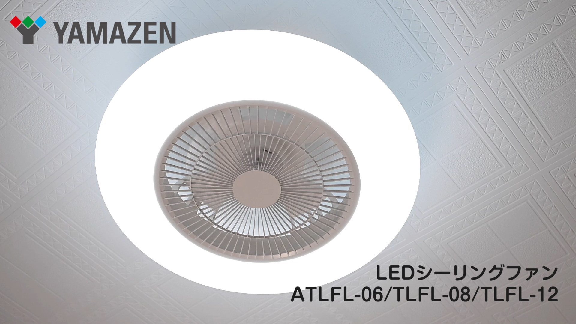 Amazon | [山善] LED シーリングファン 8畳 4000lm 調光 調色 風量4